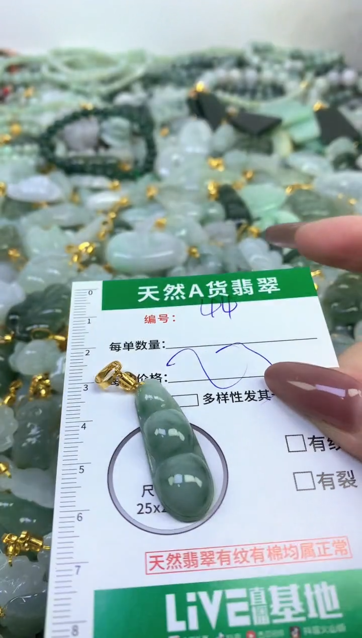 颈饰未镶嵌翡翠纯天然缅甸A货翡翠