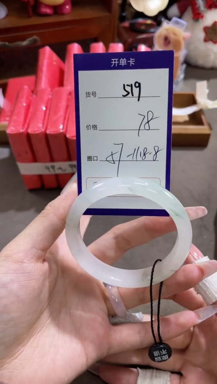 【闪购商品】玛瑙/玉髓手镯未镶嵌519