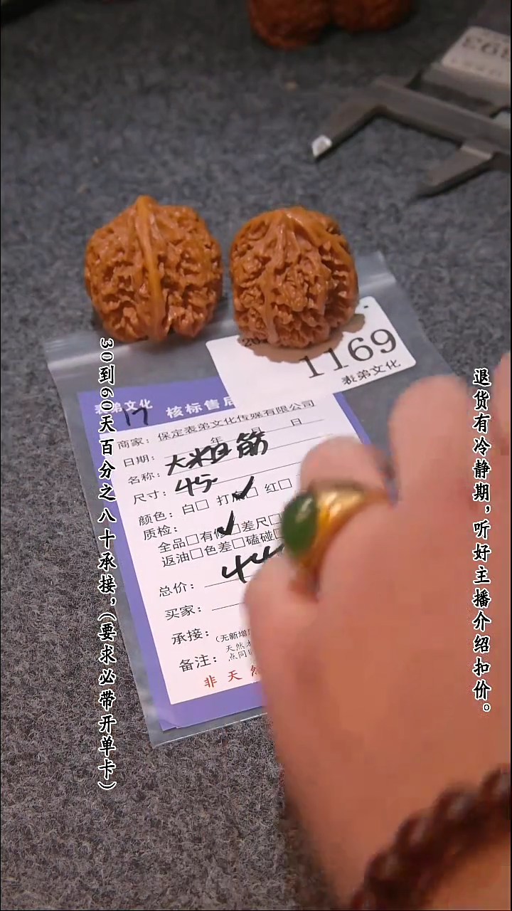 【闪购商品】文玩核桃吊坠1169大粗筋