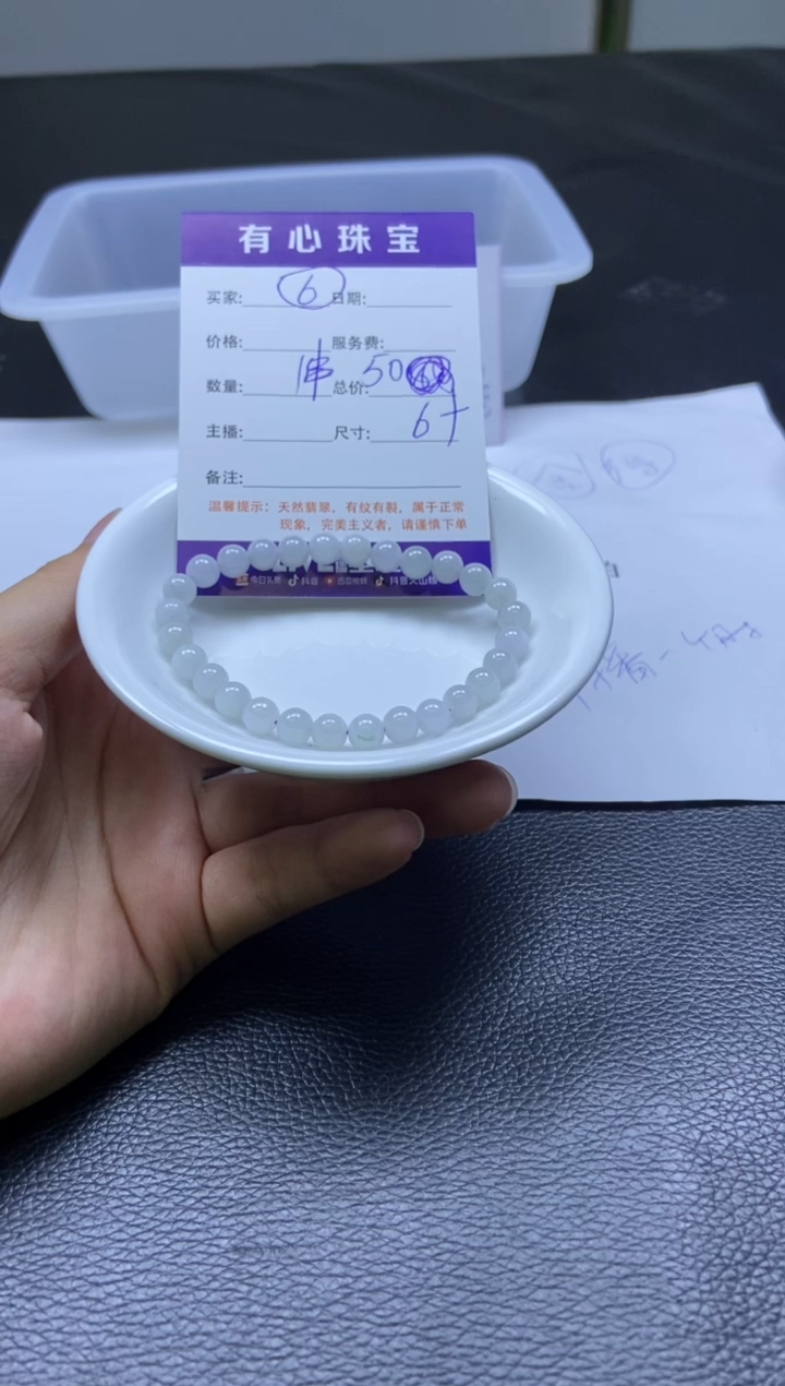 翡翠散珠翡翠散珠未镶嵌6