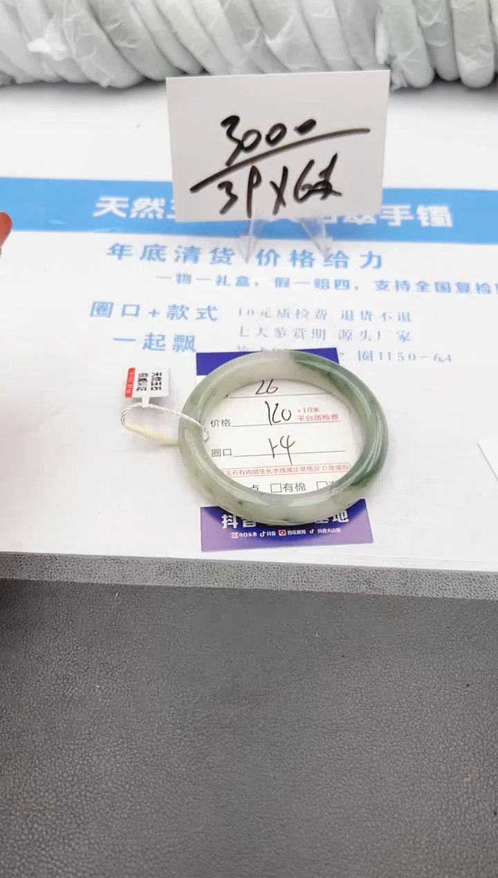 【闪购商品】石英质玉手镯未镶嵌z26-PA-54