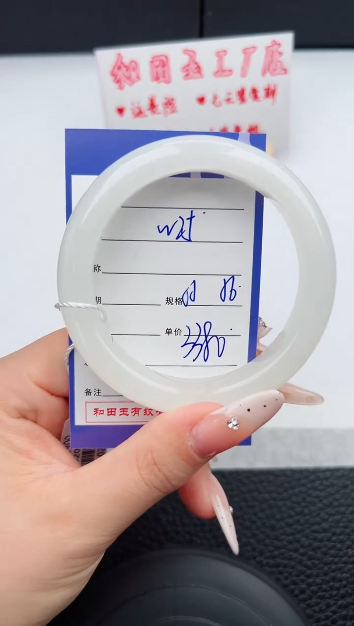 【闪购商品】和田玉手镯未镶嵌25钰涧微色差T6