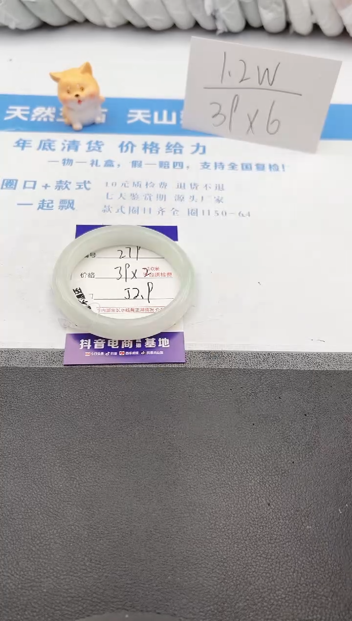 【闪购商品】石英质玉手镯未镶嵌j279-PB52.9