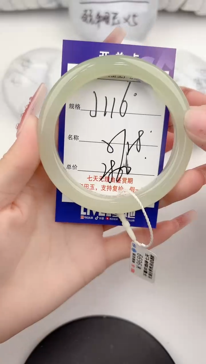 【闪购商品】和田玉手镯未镶嵌116颜色微差无瑕