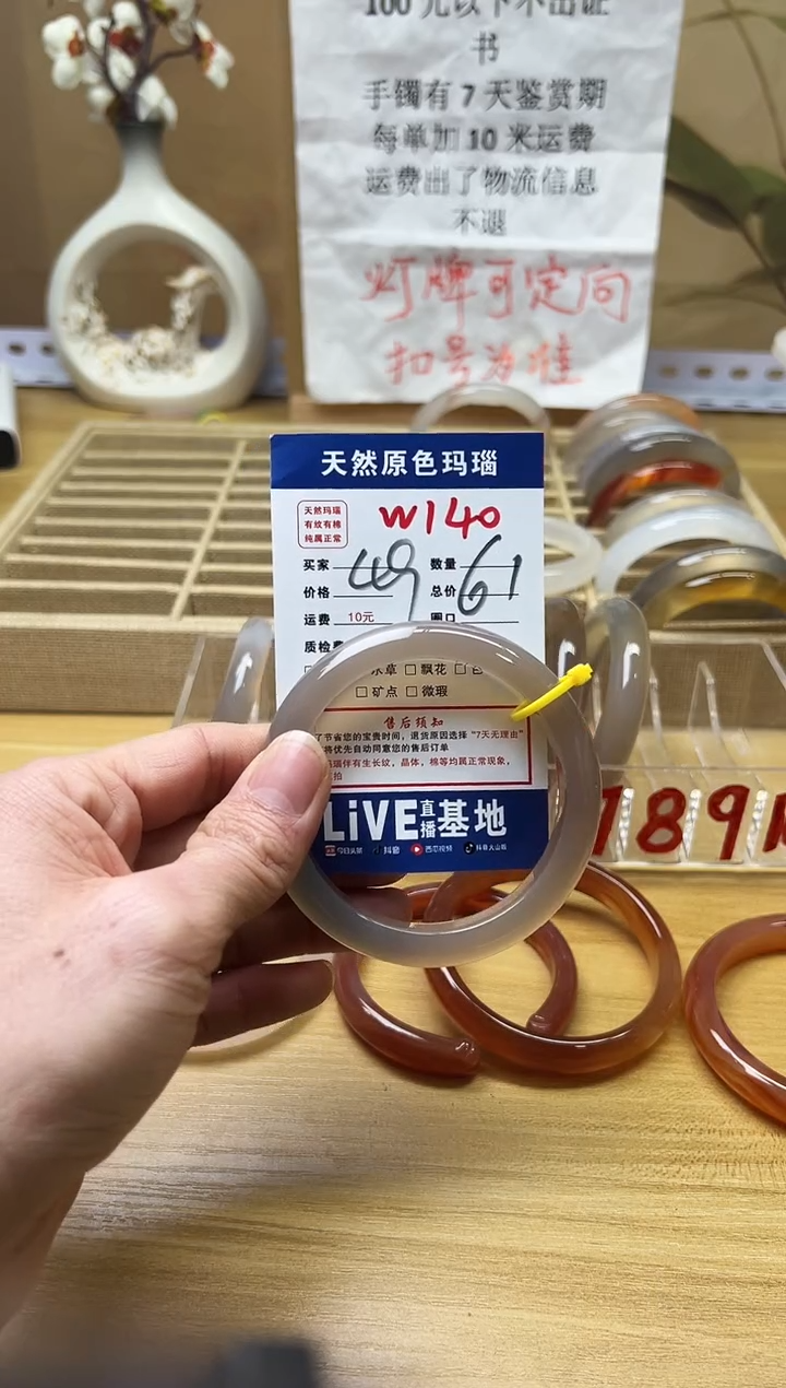 【闪购商品】玛瑙/玉髓手镯未镶嵌W140