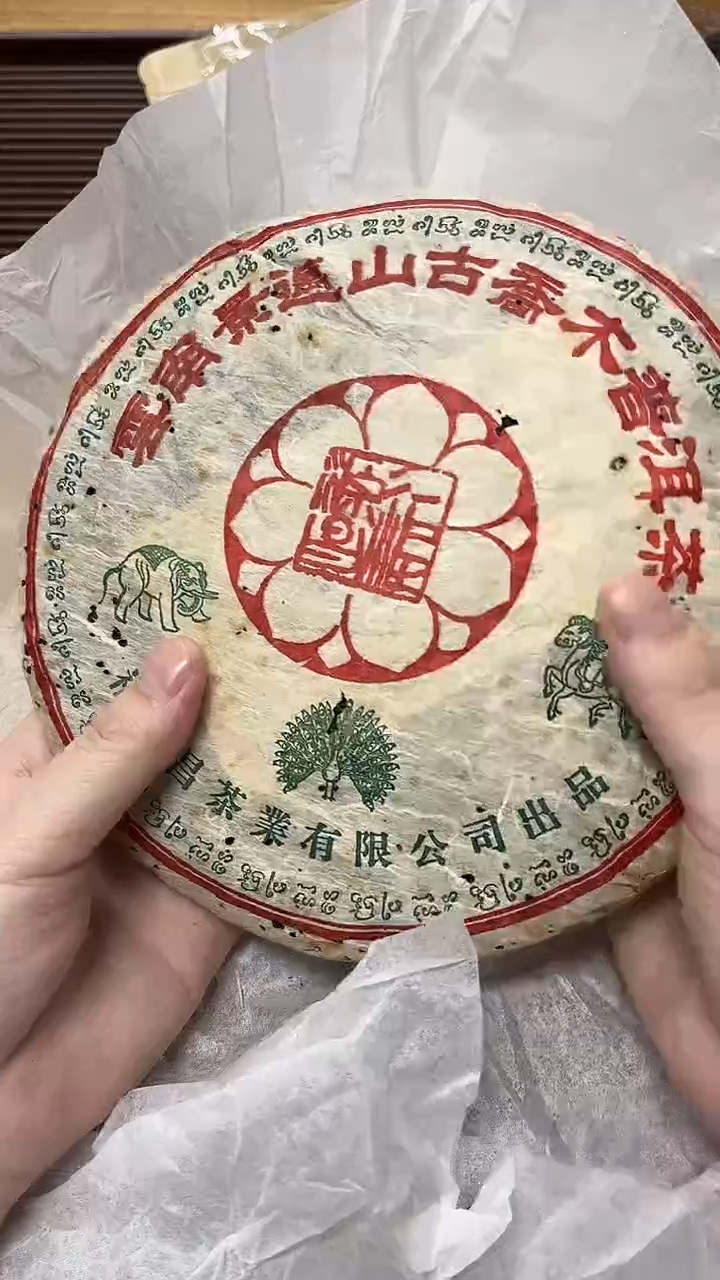 摆件用****82006年复原昌整饼