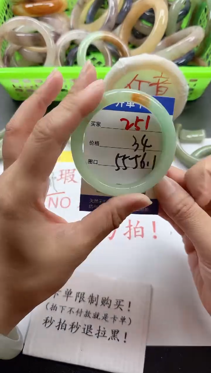 未镶嵌手镯石英质玉251