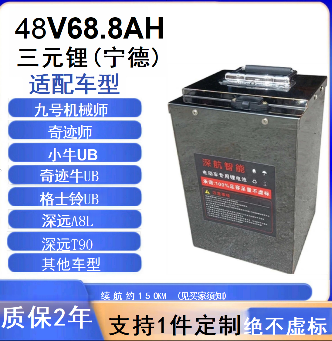 宁德时代宁德时代麒麟68.8AH适用于T90 A8L等车型