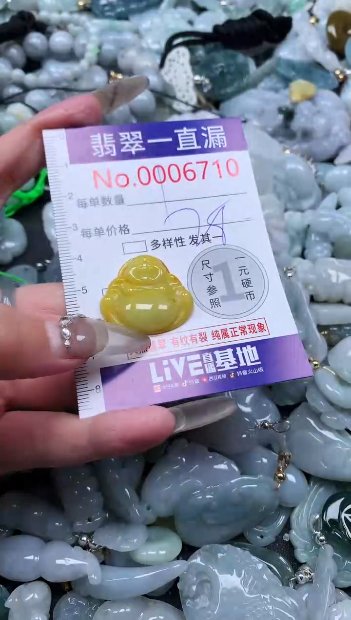 【闪购商品】翡翠吊坠(不含链)未镶嵌6710