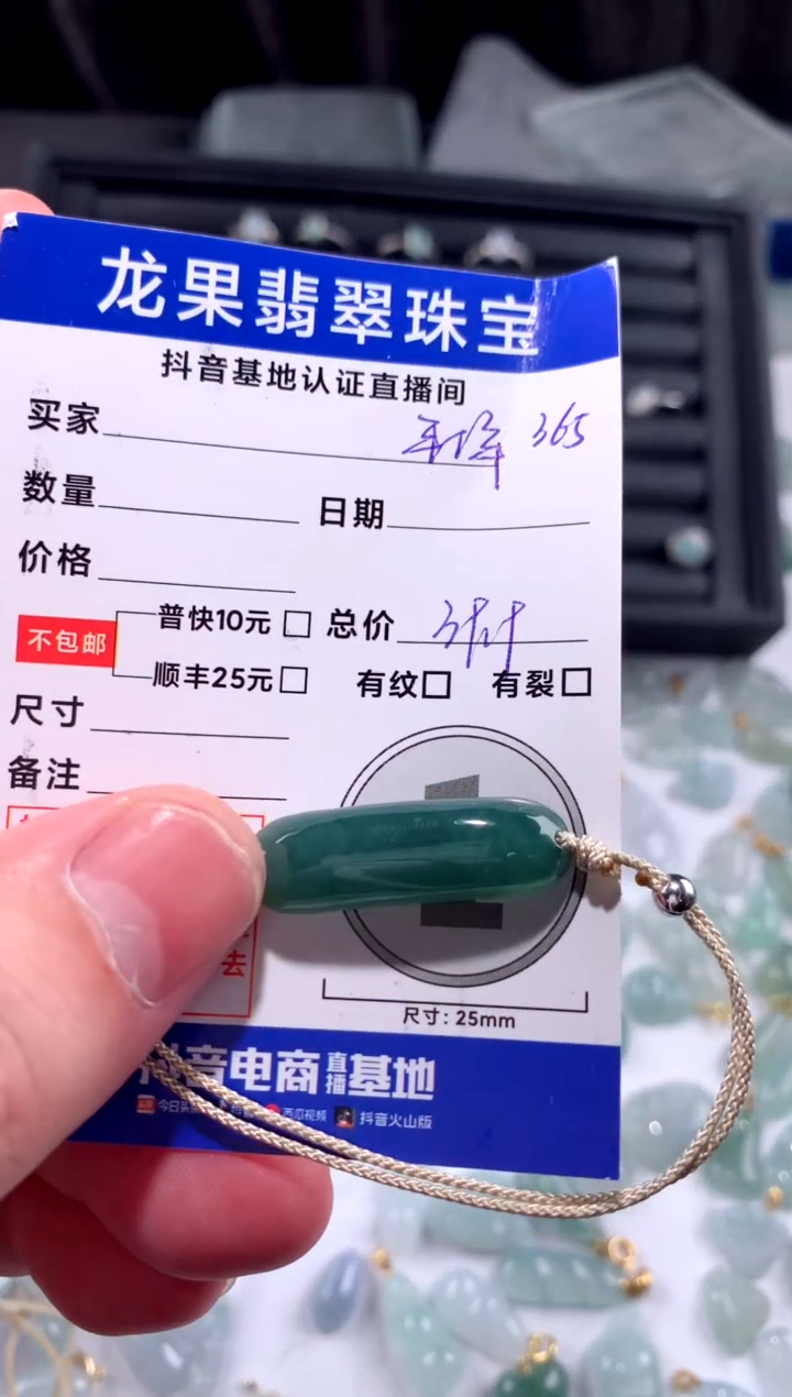 【闪购商品】翡翠颈饰未镶嵌手牌365