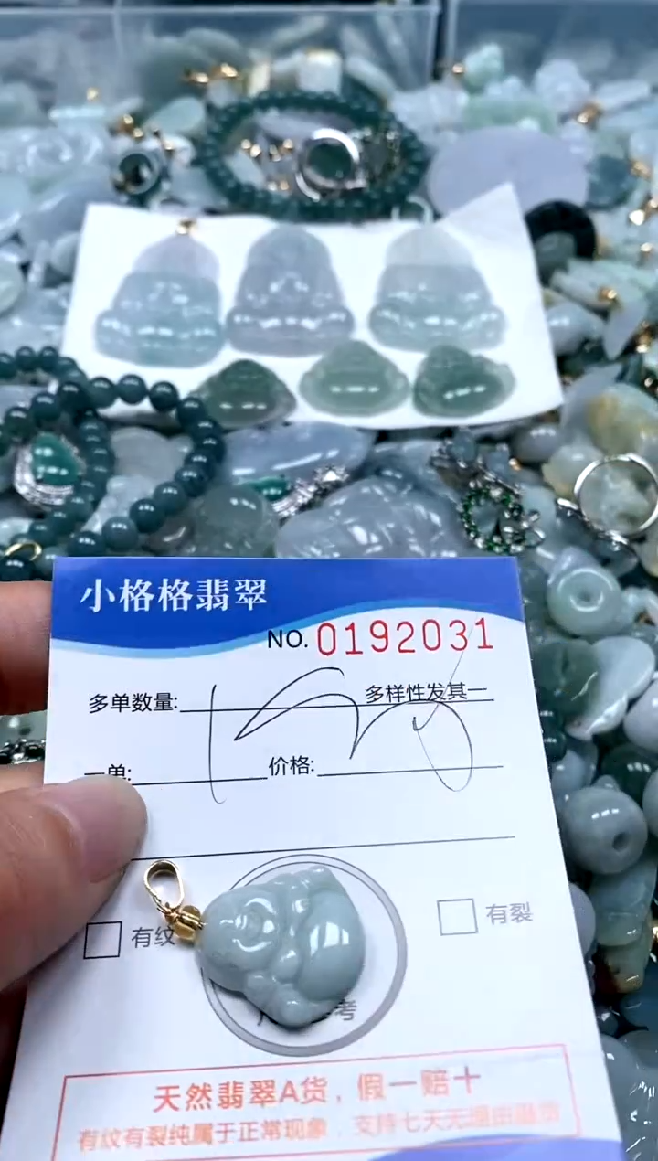 【闪购商品】翡翠颈饰未镶嵌闪购商品0192031
