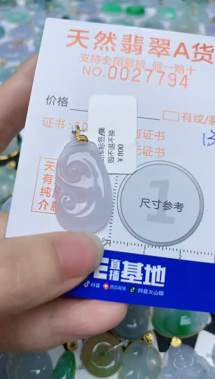 【闪购商品】翡翠颈饰18K金镶嵌天然翡翠A货    