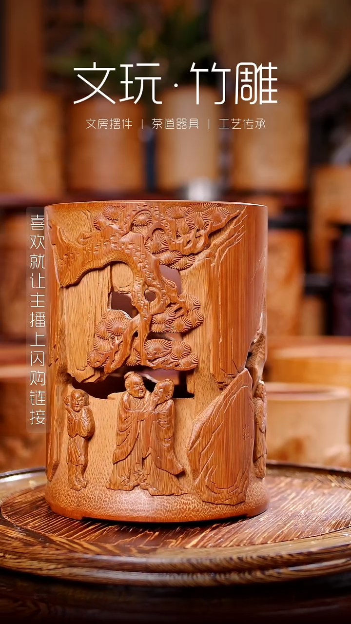 竹雕刻笔筒 截图凭证8005