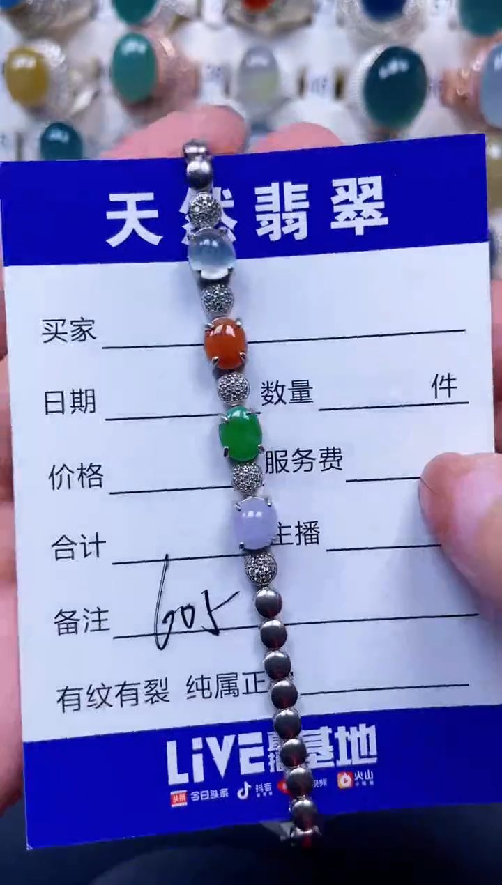 银S925镶嵌手链翡翠605