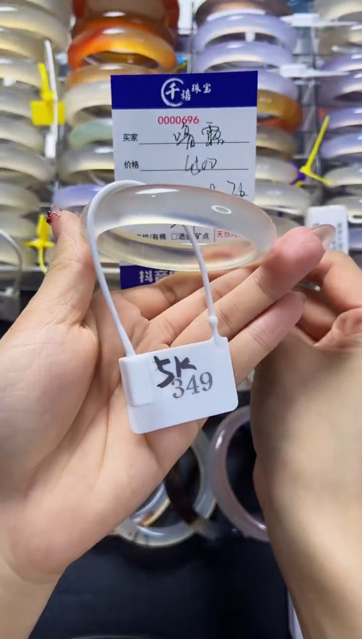 【闪购商品】玛瑙/玉髓手镯未镶嵌54.6-11.8-7.6-349