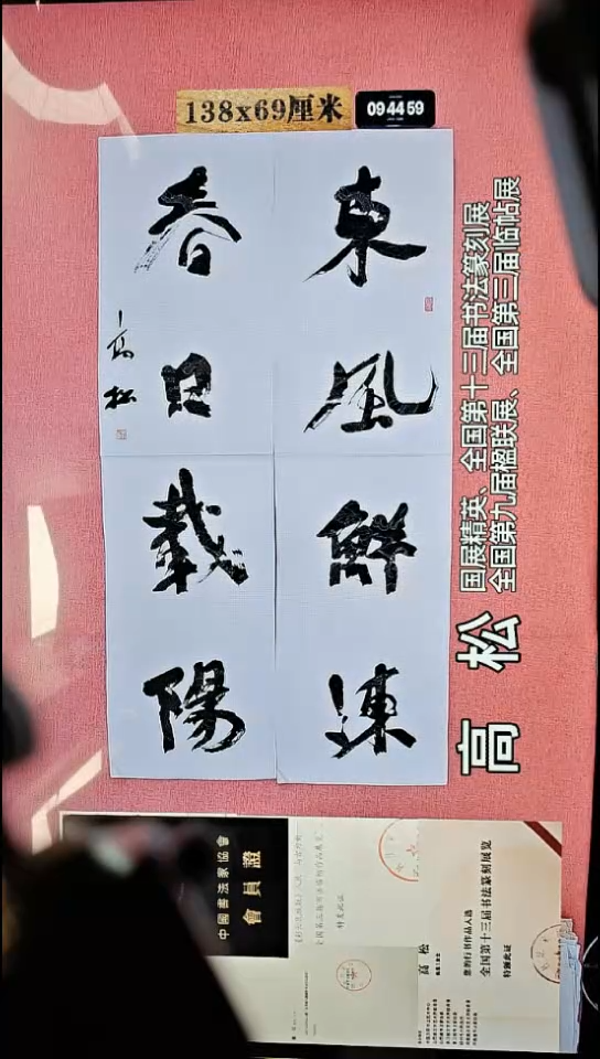 书法118    高老师书法作品