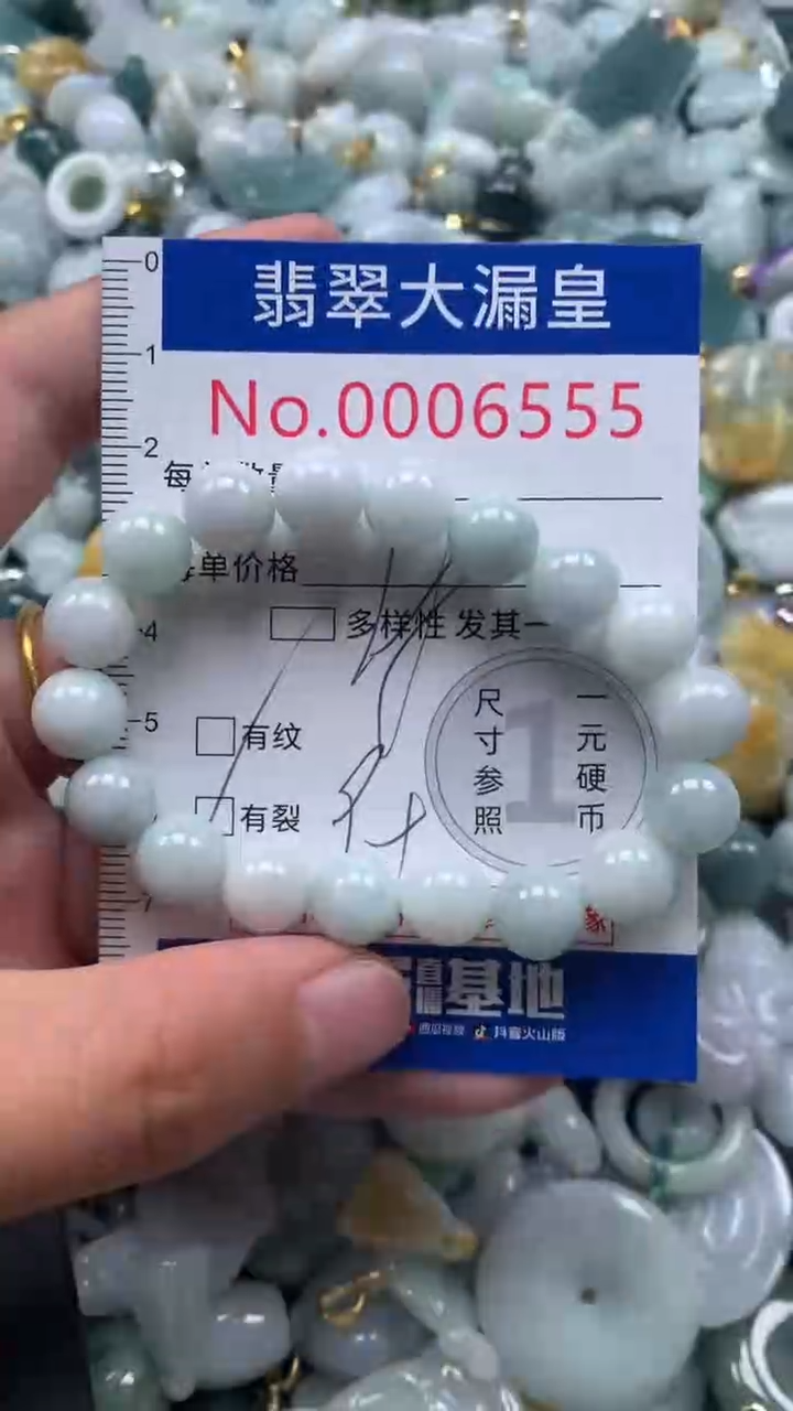 【闪购商品】翡翠吊坠(不含链)未镶嵌6555