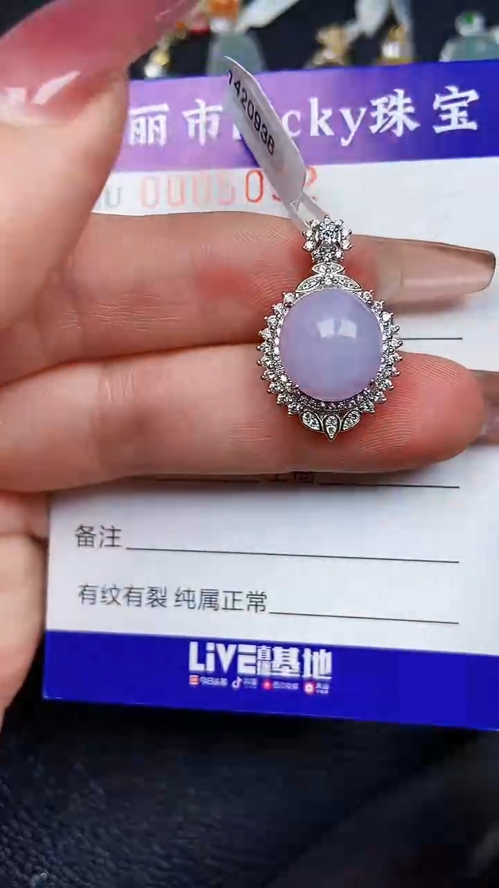 颈饰银S925镶嵌翡翠5092