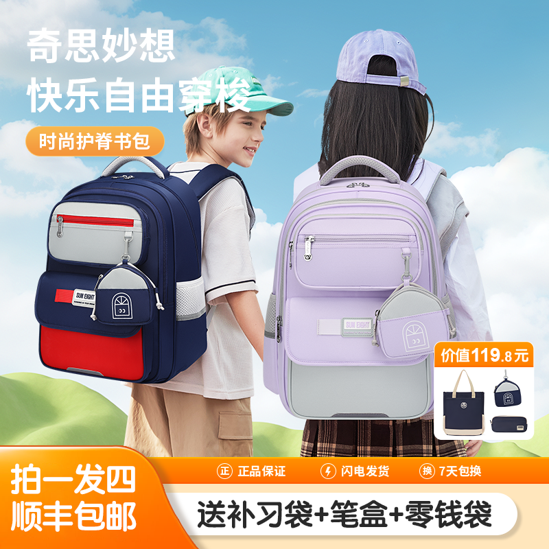 【宾比-阳光8点】新款书包男生女生超轻便减压减重护脊背包#90368
