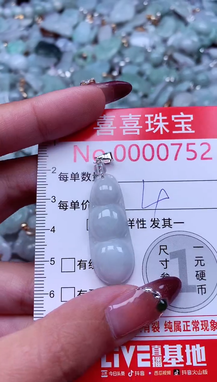 吊坠(不含链)未镶嵌翡翠752