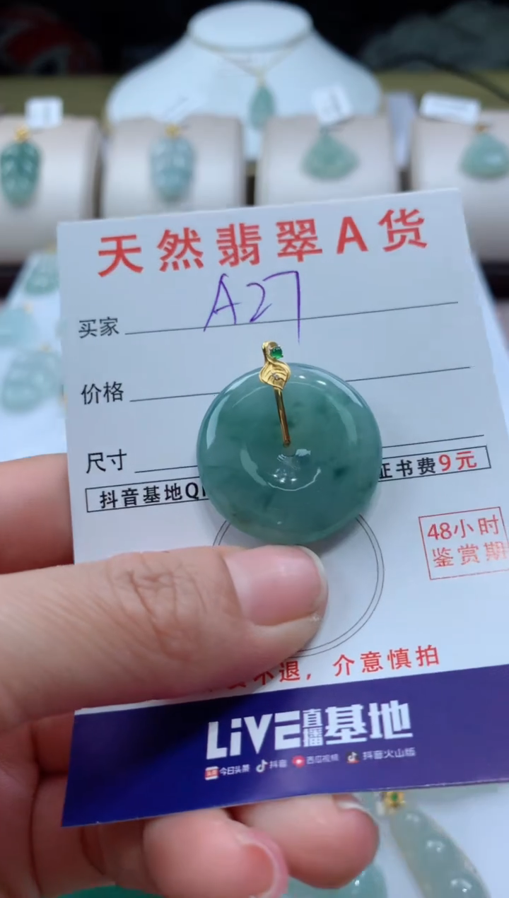 【闪购商品】翡翠颈饰未镶嵌天然A货翡翠挂件