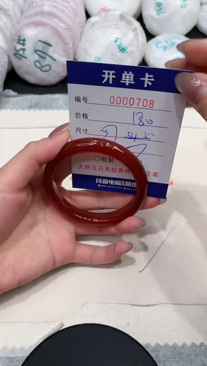 【闪购商品】玛瑙/玉髓手镯未镶嵌708