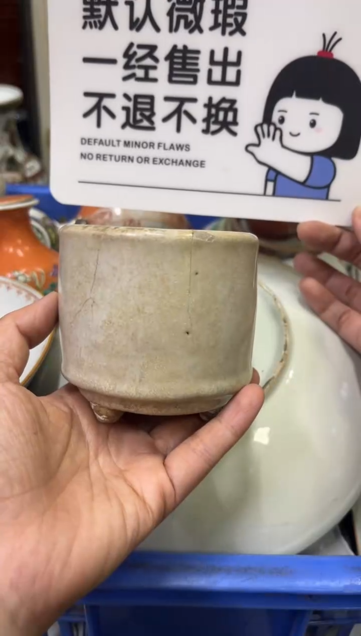 瓷器3****8【不退不换直播闪购】瓷器微瑕介意勿拍