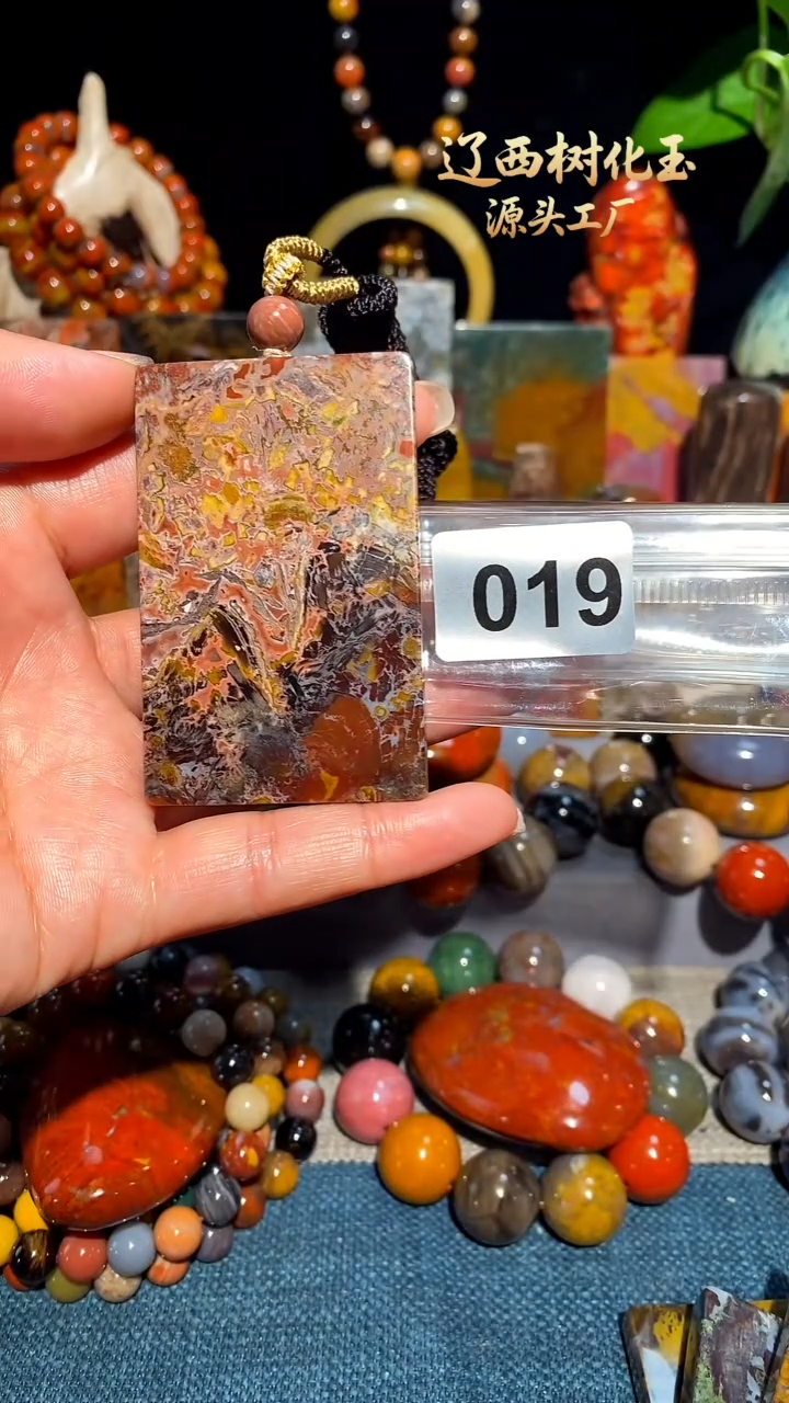 未镶嵌-硅化玉天然北票硅化玉吊坠