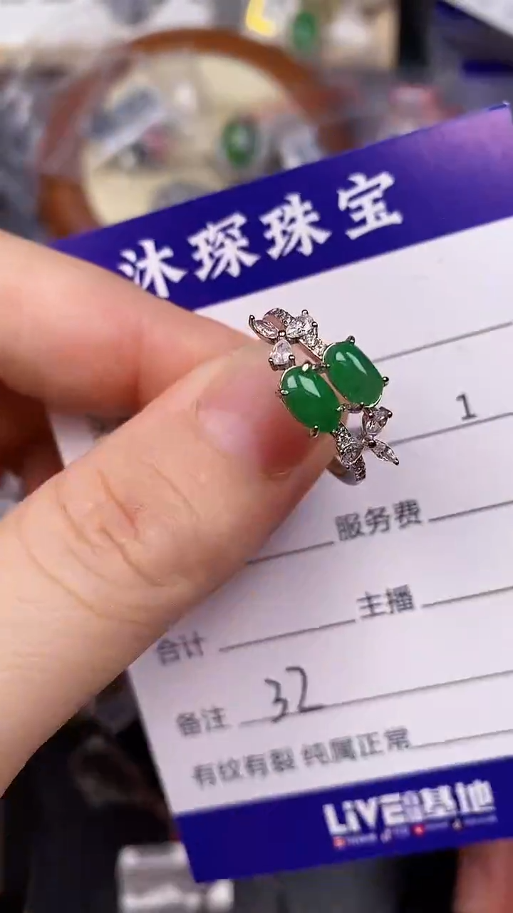 银S925镶嵌戒指翡翠3200