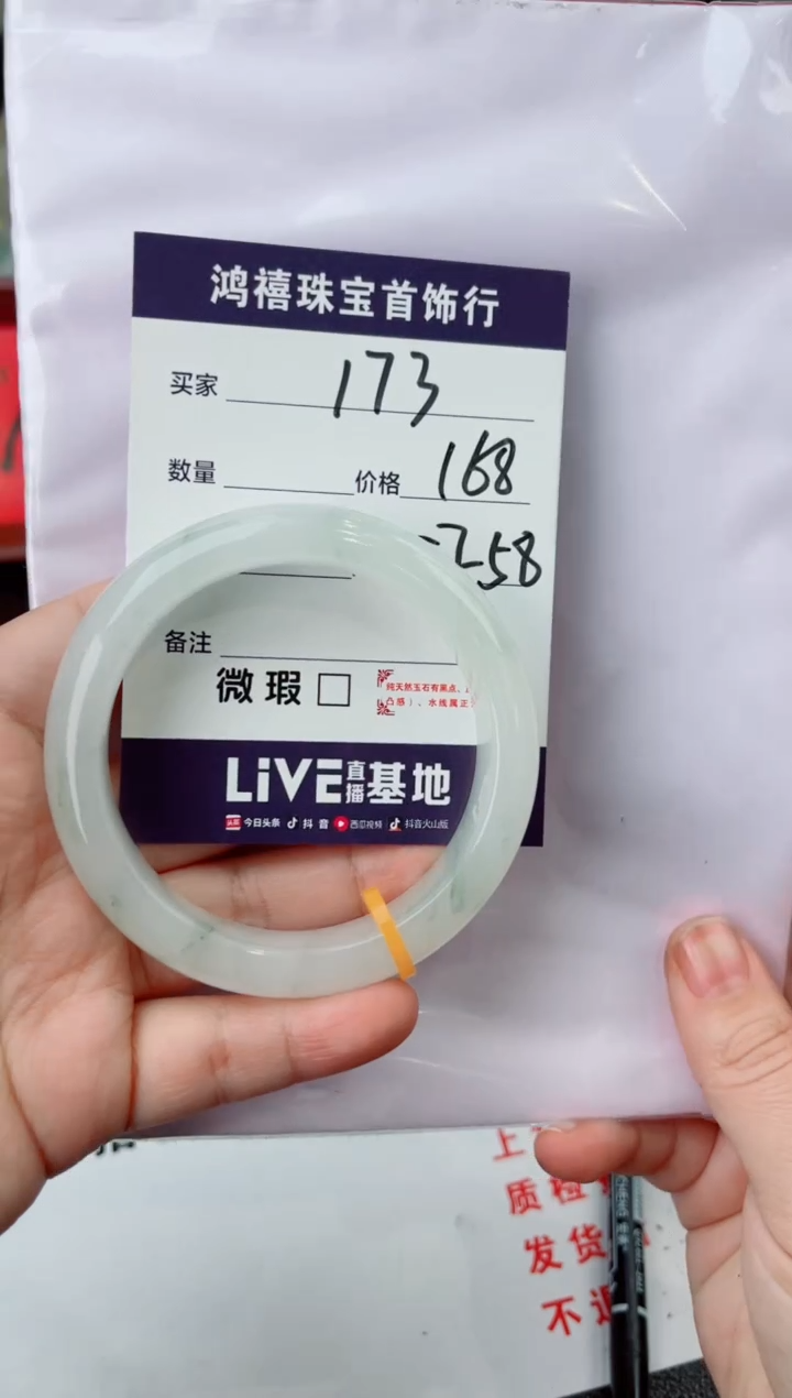 【闪购商品】石英质玉手镯未镶嵌173
