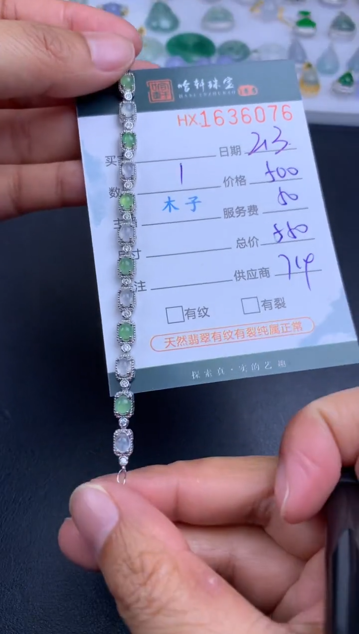 【闪购商品】翡翠挂件未镶嵌哈轩 手链1