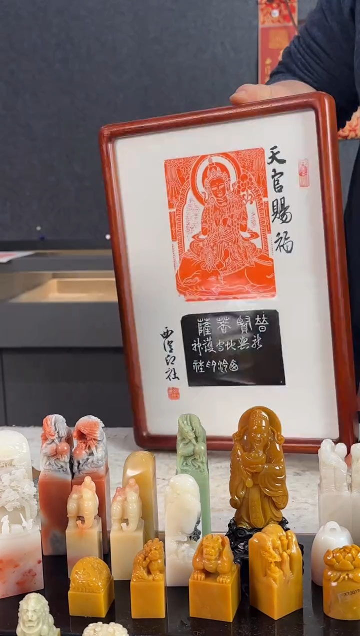 【闪购商品】青田石印石实木框普贤天官赐福