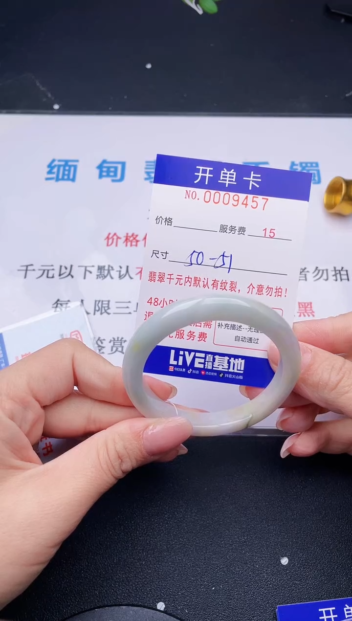 【闪购商品】翡翠手镯未镶嵌57天然翡翠A货