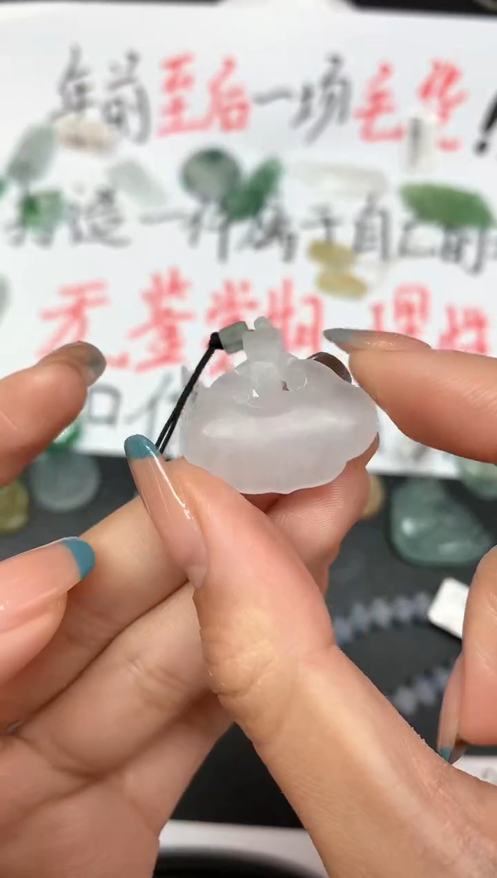 【闪购商品】定制翡翠未镶嵌不退|A541|980