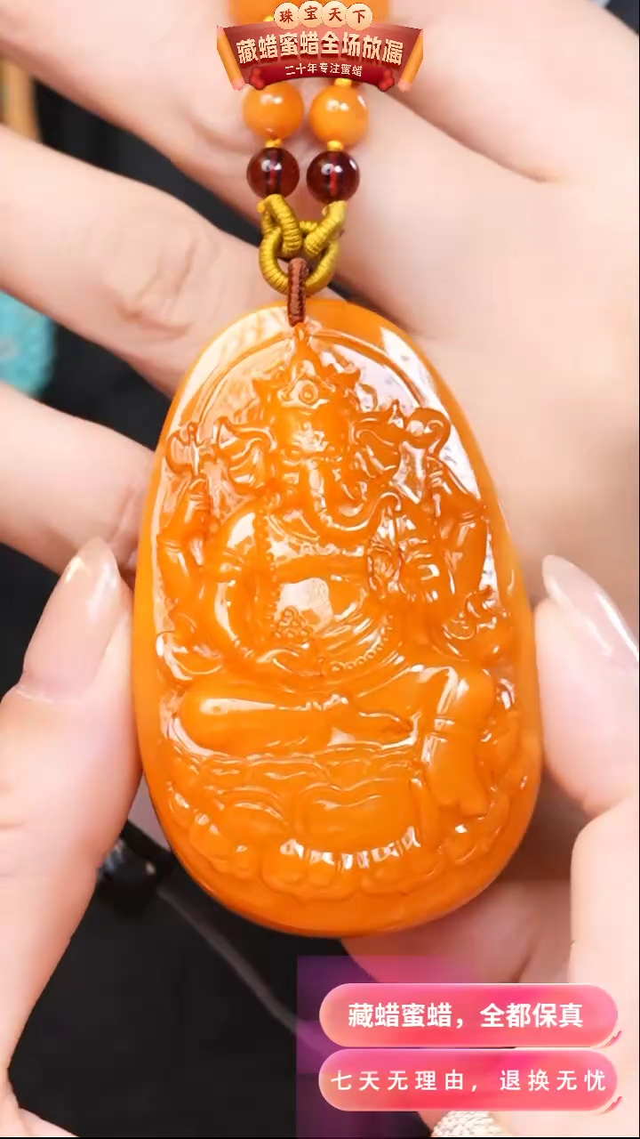 【闪购商品】蜜蜡颈饰未镶嵌0274天然蜜蜡琥珀假一罚四