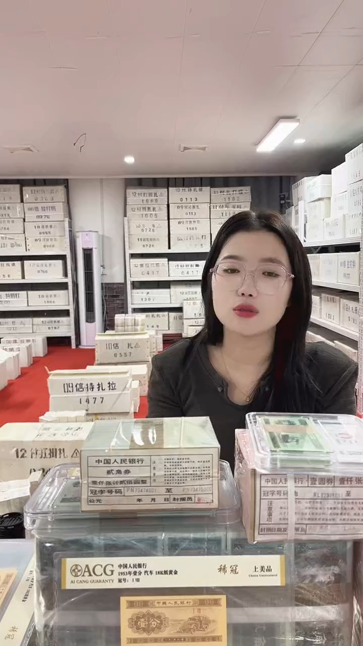 心**遗第三套人民币退市纸币5分百联国鉴评级