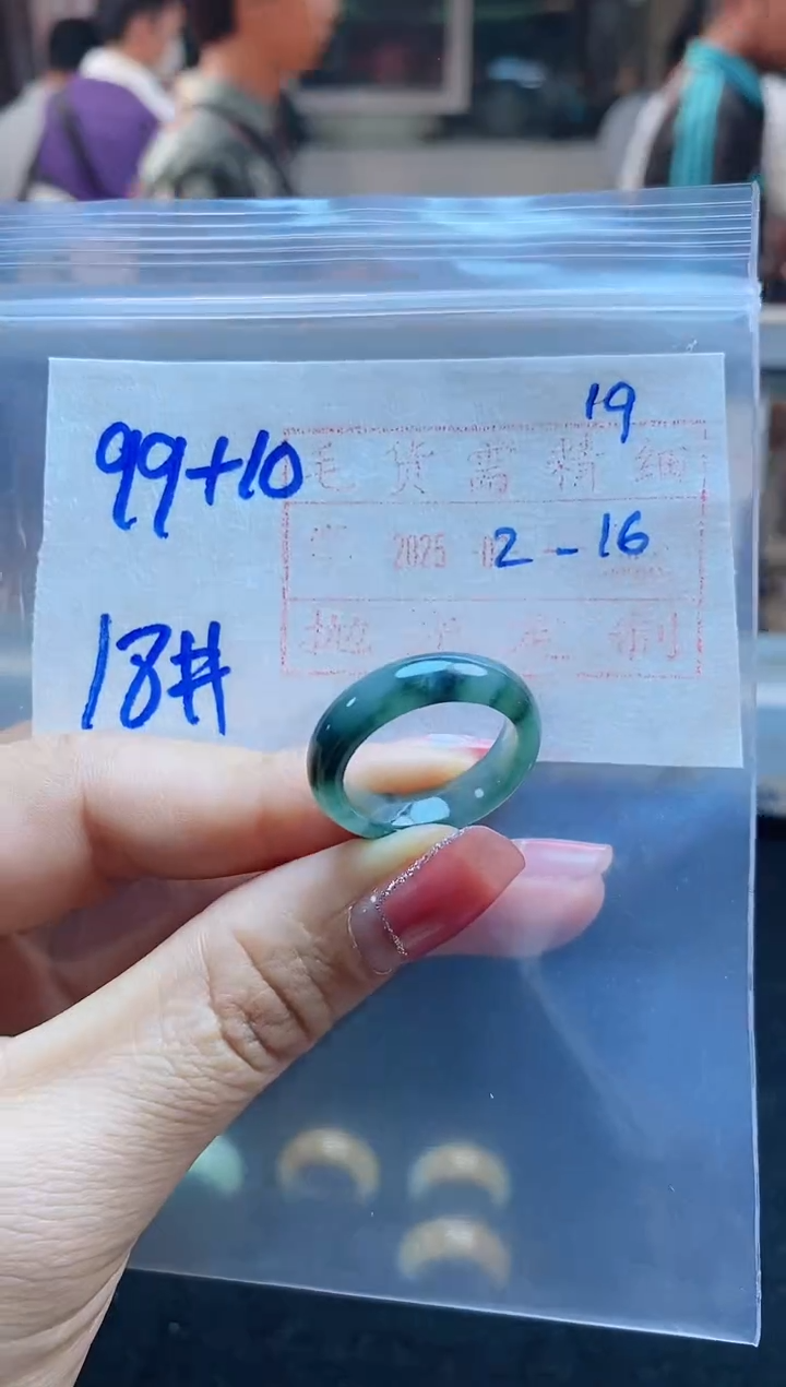 【闪购商品】定制翡翠未镶嵌戒圈99元18#毛货需精细抛光