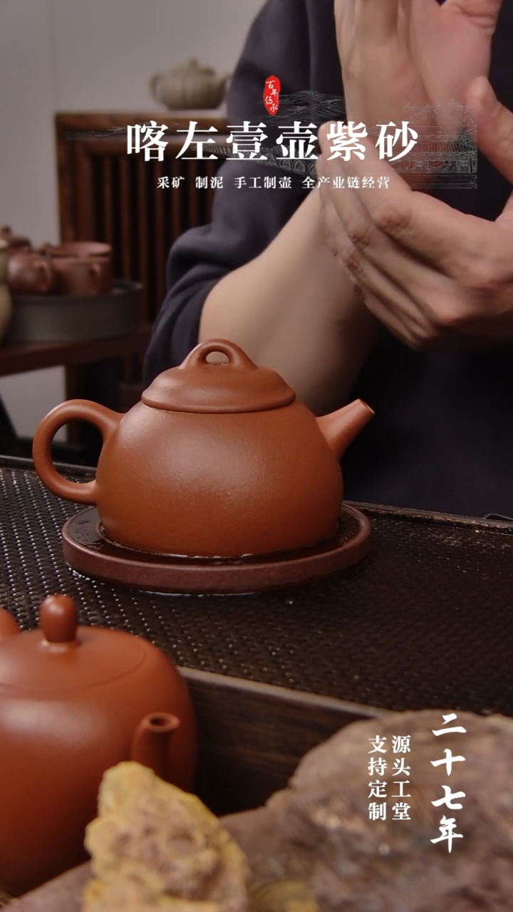 【闪购商品】紫砂茶壶红清水半瓢210cc(01084）