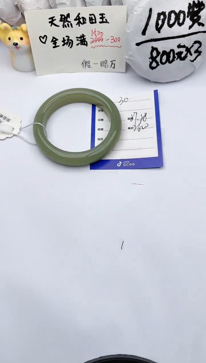 【闪购商品】和田玉手镯未镶嵌玉轩阁30
