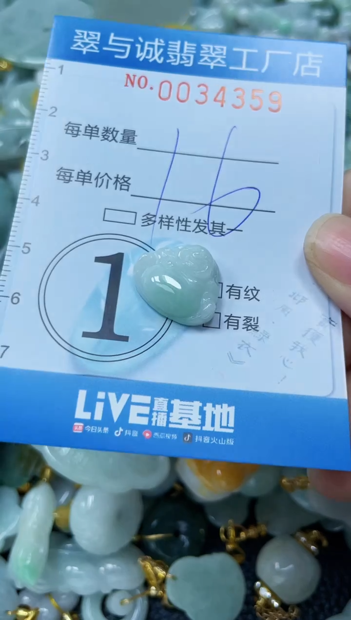 【闪购商品】翡翠颈饰未镶嵌闪购0034359