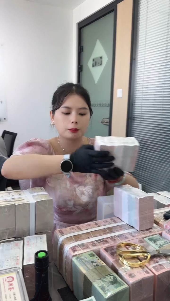 福利整捆千张连号 银行保真 05无47