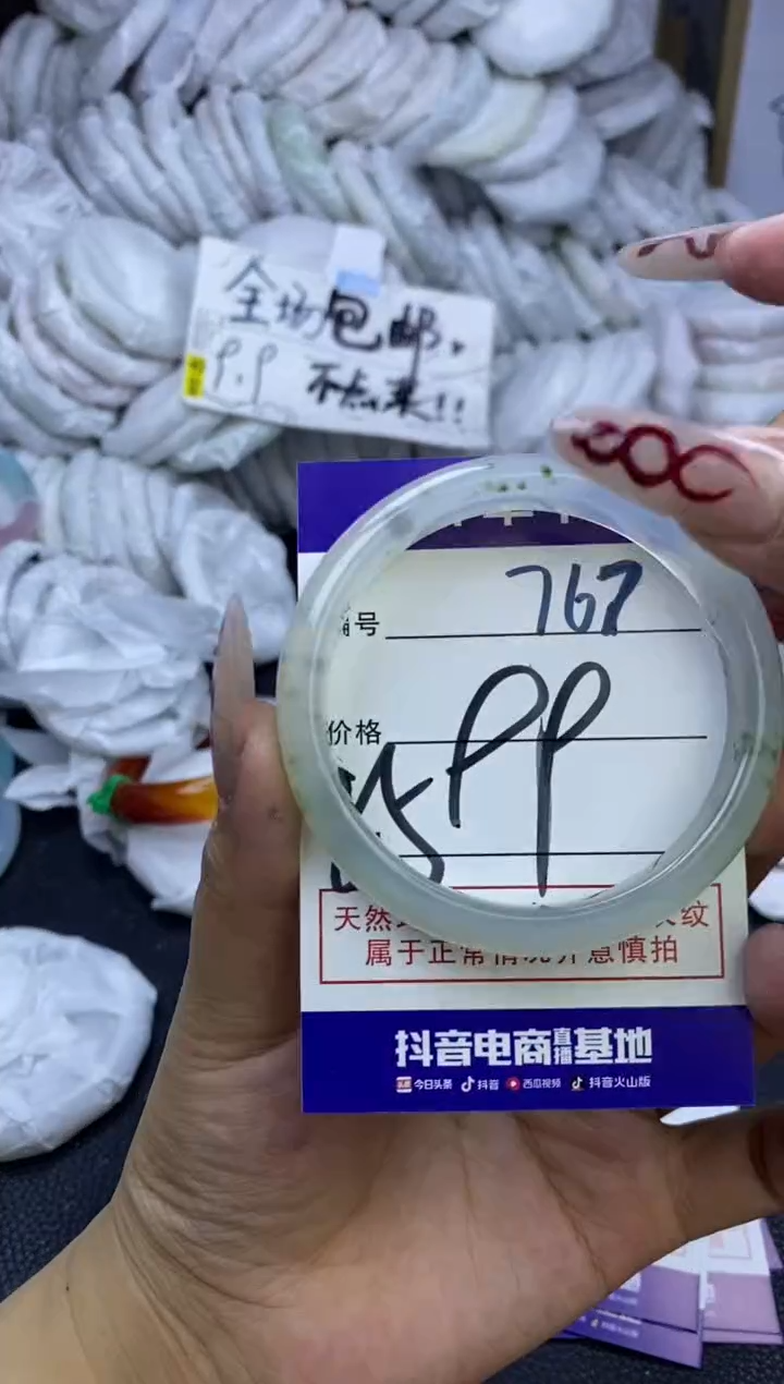 手镯玛瑙/玉髓未镶嵌767