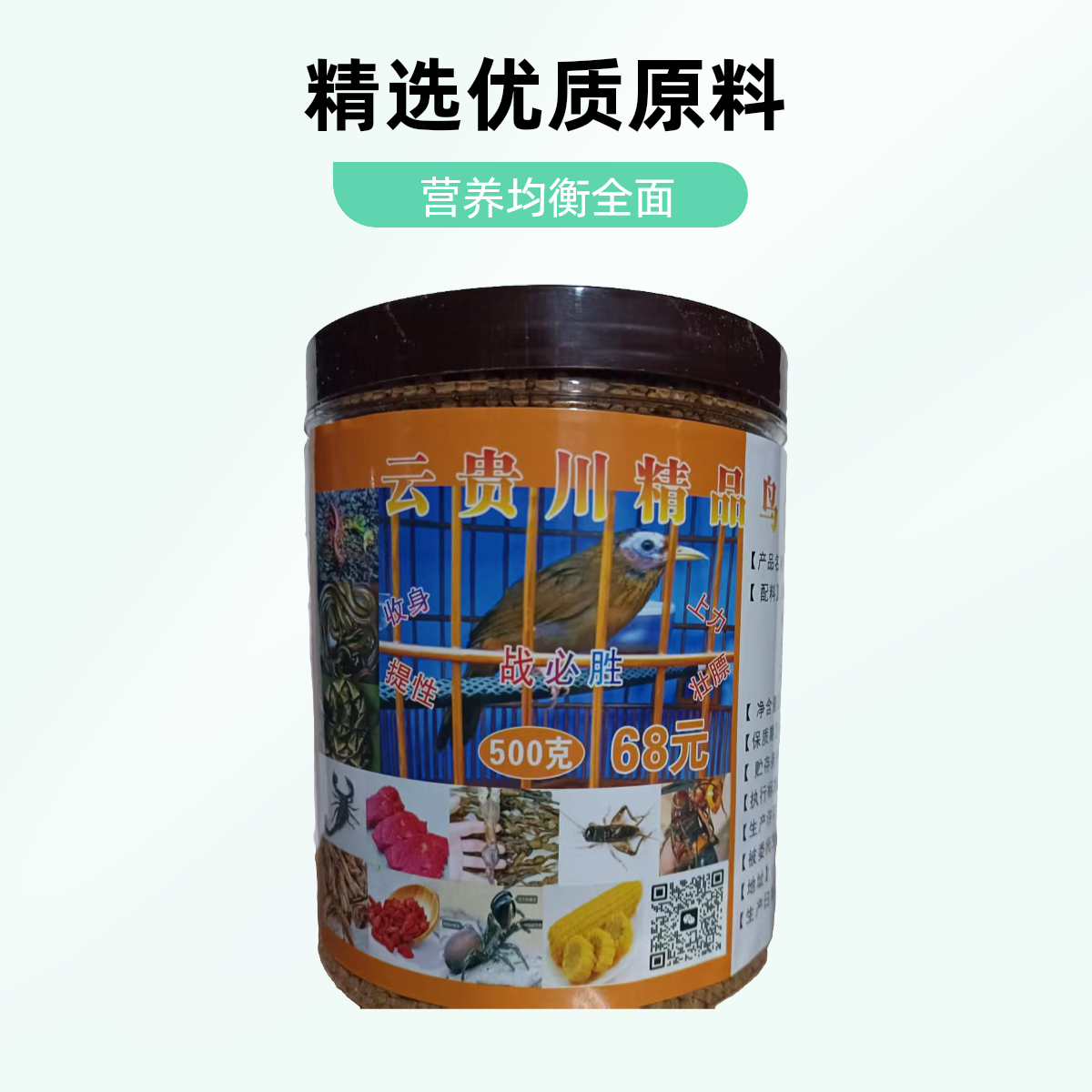 68云贵川精品宠物饲料营养丰富适合活体长膘健康鸟粮饲料买一送一
