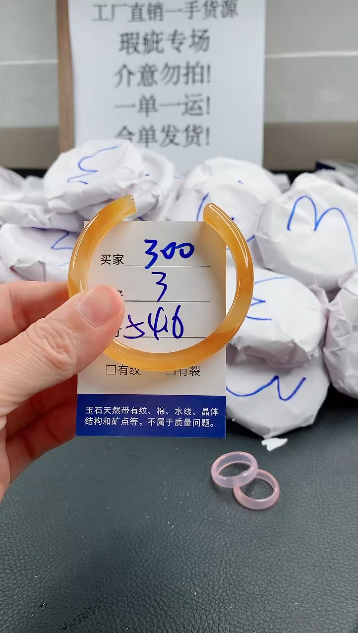 玛瑙/玉髓手镯未镶嵌300