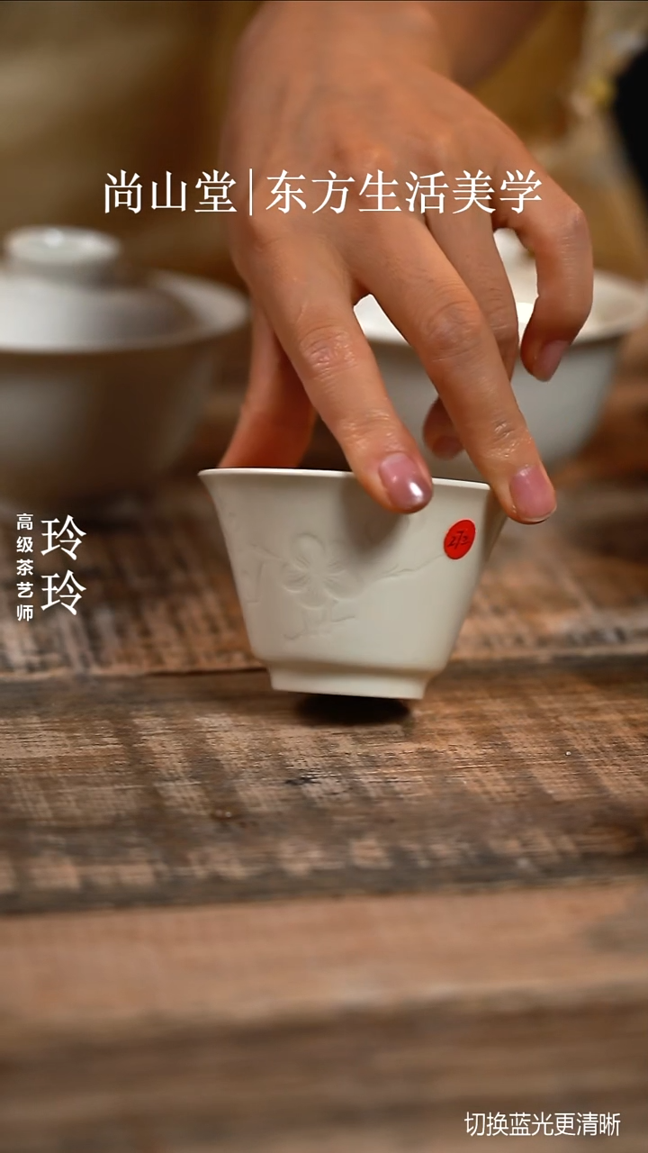 杯子尚山堂定窑孤品