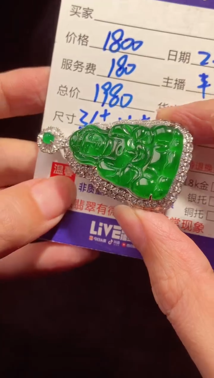 【闪购商品】定制翡翠未镶嵌多样性发货0246880414