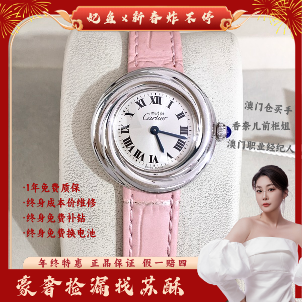 卡地亚/石英表/表径27/S292250112013/250203WY0012