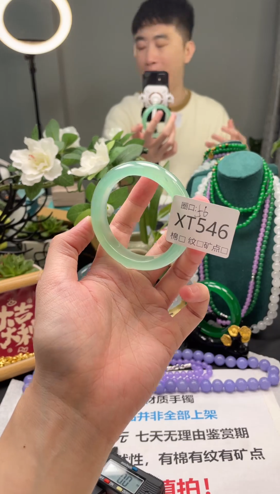 郭子石英岩手镯XT546