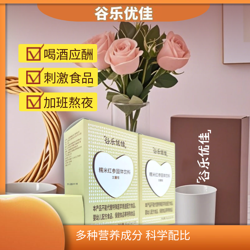 【5号套餐】谷乐优佳糯米红参