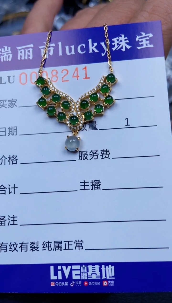 【闪购商品】翡翠颈饰银S925镶嵌8241